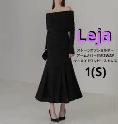極美品Leja[レジャ]ストーンオフショルダーアームカバー付きマーメイドドレスS
