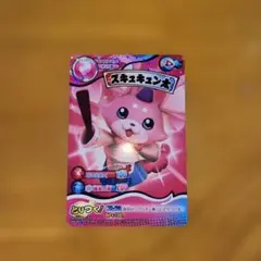 妖怪ウォッチ ズキュキュン太 トレーディングカード