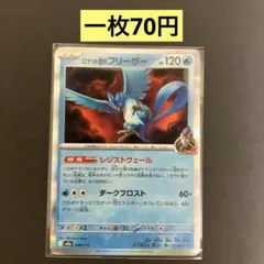 エンテイ CP4 EX×M×BREAK 016/131 - メルカリ