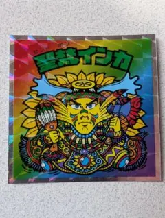 ヘッドだらけのビックリマンチョコ　40th No.31　聖梵インカ