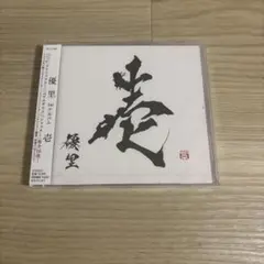 2026年最新】優里 壱 bの人気アイテム - メルカリ