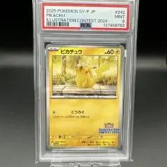 2025年最新】ポケモンカード イラストレーションコンテストの人気