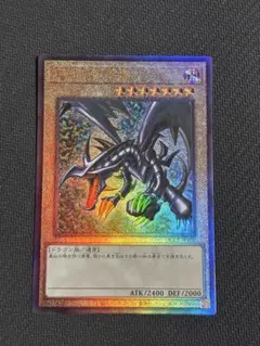 2026年最新】真紅眼の黒竜 レリーフ qccpの人気アイテム - メルカリ