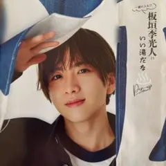 板垣李光人 雑誌切り抜き まとめ売り - メルカリ