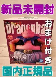 一番くじ ドラゴンボールVSオムニバスULTRA　ラストワン賞魔神ブウフィギュア