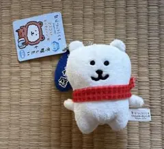 ナガノ 自分ツッコミくま マスコットキーチェーン 冬 聖夜感