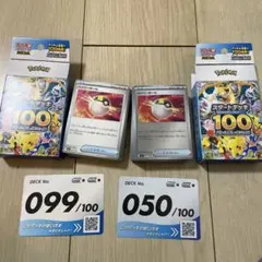 ポケモンカードゲーム　スタートデッキ100 050 099