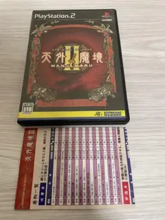天外魔境
