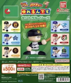 パワプロくん ゆれるんです。 読売ジャイアンツ