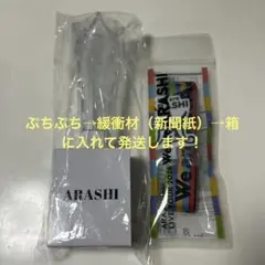 【値下げしました！】We are ARASHIフォンタブストラップ&ペンライト