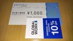 アダストリア 株主優待券 １枚 ¥1,000分 ＆ グローバルワーク10%引き券のサムネイル