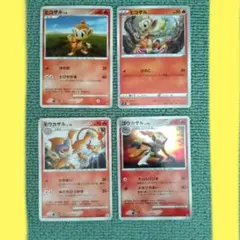 ポケモンカード　ヒコザル　モウカザル　ゴウカザル