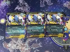 メガアブソルex RR 3枚セット