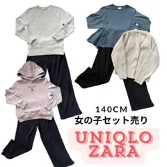 女の子キッズコーデセット 140CM