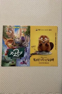 ズートピア2 ポストカードセット