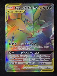 ブラッキー＆ダークライrr 010/031 タッグチーム　スターターセット　3枚 ブラッキー＆ダークライgx 010/031 タッグチーム スターターセット rr