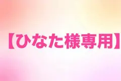 【ひなた様専用】AGARISM チャコール　Mサイズのサムネイル