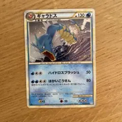 【psa9】 ギャラドス レジェンド legend ソウルシルバーコレクション ギャラドス LEGEND 拡張パック「ソウルシルバーコレクション」 1ED