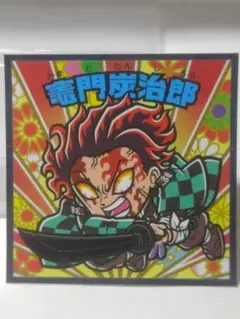 竈門炭治郎　鬼滅の刃マン　遊郭編シール　ビックリマンチョコ　劇場版　無限城編