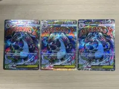 メガリザードンex MA 計3枚 m2a 223/193 MEGAドリームex