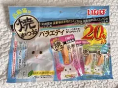高齢猫用焼かつお バラエティ20本入り　新品　いなばのサムネイル
