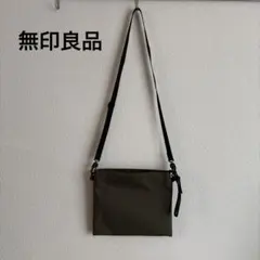無印良品 サコッシュ ブラウン