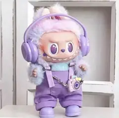 ラブブ LABUBU ぬいぐるみ着　ぬい服 着せ替え服　パープル 4点セット