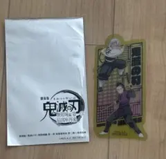鬼滅の刃 不死川実弥 不死川玄弥 映画 無限城編 入場者特典 クリアカード