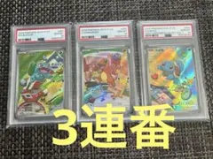 PSA10 ポケモンカード バトルスタートデッキ カメックス 3枚セット