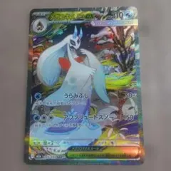 MEGAドリーム メガユキメノコex SAR
