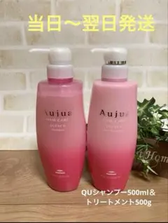新品未使用】オージュア クエンチ モイスト シャンプー トリートメント
