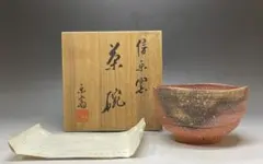 中古品】光楽造 赤茶碗（共箱）朴堂書付 銘『松風』 - メルカリ