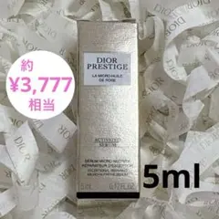 DIOR プレステージ マイクロユイルRセラム 5ml サンプル