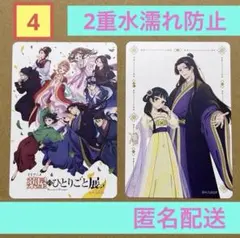 2種セット★使用済み 東京 メトロ 薬屋のひとりごと 展 記念券 壬氏 猫猫②