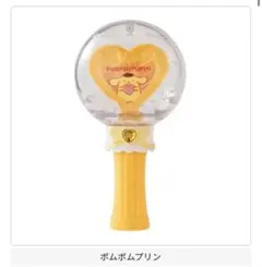 【新品未使用】ポムポムプリン カプセルステッキ