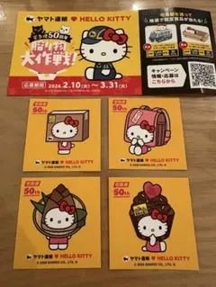 【非売品】ハローキティ 50周年記念 ステッカー 4枚セット《コンプリート》