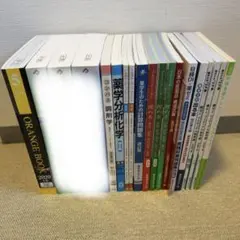 藥學部 教科書 參考書 未使用品 19冊 可拆售