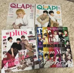 ジャニーズ雑誌3冊セット QLAP!・TV plus・ポポロ ※多少の値下げ可能