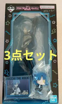 一番くじ ぼっち・ざ・ろっく VOLUME3 3点セット　山田リョウ　フィギュア