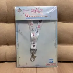 プリキュア　一番くじ　G賞