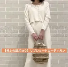 SALON adam et ropé 【極上の肌ざわり】リブショートカーディガンのサムネイル