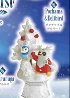 ダイヤモンドダスト ポッチャマ&デリバード