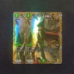 金トレジャー 4種セット まとめ売り限定特価 - メルカリ