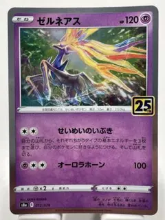 ゼルネアス CP5 幻·伝説ドリームキラコレクション 032/036 - メルカリ