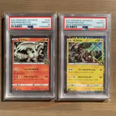 【2連番　PSA10】レシラム ゼクロム リバースホロ ミラー 連番／PSA10】レシラム ゼクロム 25th ミラー リバホロ - メルカリ