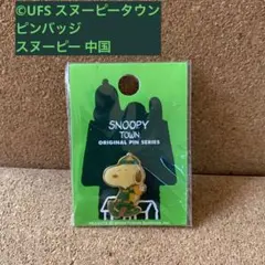 2025年最新】ufs スヌーピーの人気アイテム - メルカリ