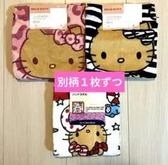 【新品】サンリオ 日焼けキティ ハローキティ ハンドタオル 各柄1枚 計3枚