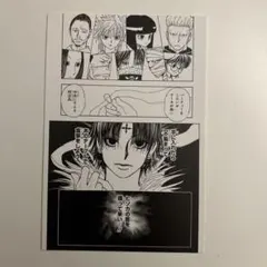 HUNTER×HUNTER ポストカード　原作
