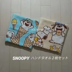 スヌーピー　オラフ　アンディ　ハンドタオル　２枚　キャラクタータオル