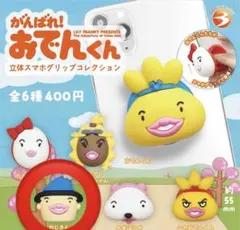おでんくん 立体スマホグリップコレクション おじさん ガチャ